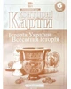 Комплект Атлас. Історія стародавнього світу + Контурні Карти. Всесвітня Історія 6 клас - зображення 3