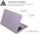Накладка ArmorStandart Air Shell для Apple MacBook Air 15.3 M5/M4/M3/M2 Purple (ARM80466) - изображение 2
