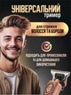 Триммер машинка для стрижки волос бороды бритья усов профессиональный аккумуляторный для дома домашний электрический беспроводной 5 Вт IPx4 бронзовый для подстригания - изображение 2