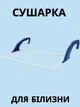 Сушка для белья навесная Casa Si Padua XL White (CS92726C12) - изображение 1
