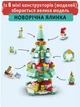 Різдвяний конструктор адвент календар Advent calendar Merry Christmas & Happy New Year, новорічний конструктор для дівчинки чи хлопчика Ялинка, Санта Клаус, сніговик, подарунки, олень, потяг, пряниковий будиночок на 1123 деталі на 28 моделей - зображення 4