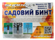 Бинт садовий 50 г/м2 20 см*10 метрів Shadow для захисту дерев - зображення 6