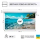 Моторизований екран ПРО-ЕКРАН MC-H350, 350х197 см (16:9), 158 дюймів - изображение 6