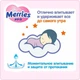 Підгузки Merries трусики для дітей Jumbo XL 12-22 кг 24 шт (602528) - зображення 8