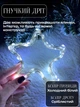 Гирлянда светодиодная роса на батарейках и USB 10 метров 100 Led 8 режимов White Alls - изображение 3