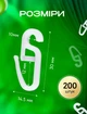Крючки на кольца для штор белые 200шт BRS - изображение 2