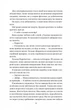 Книга Впевненість польових квітів - Мікалія Смельцер - изображение 6