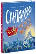 Сантарелла (9786170989741) - изображение 1