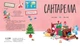 Сантарелла (9786170989741) - изображение 2