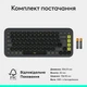 Клавиатура беспроводная Logitech Pop Icon Keys Graphite (920-013157) - изображение 11