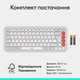 Клавiатура бездротова Logitech Pop Icon Keys Off White (920-013072) - зображення 11