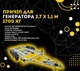 Прицеп для генератора 2,7х1,1м 2700 кг с тормозами - изображение 5