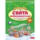 Адвент-календар. Свята наближаються! (видання 2023 року). Смирнова К.В. 9786178229627 - изображение 1