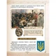 Зростаємо українцями. Тетельман Г. 9786177316083 - изображение 2