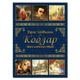 Кобзар. Шевченко Т. 9786175364635 - изображение 1