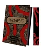 Книга Лазарус - Светлана Тараторина (на украинском языке) - изображение 2