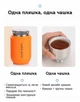 Термос Sama Doyo Yi MC-07, 200 мл - Оранжевый - изображение 7