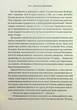 Запал без вигоряння. Як завершити цикл стресу, працювати до сподоби й жити щасливо. В.Халанський. Віват - изображение 8