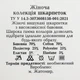 Носки махровые 12 пар «Пингвины» женские зимние размер 36-40 арт. 152.12 - изображение 10