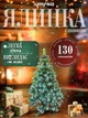 Сертифицированная елка искусственная пушистая с снегом и шишками YaLINKA Е13 130 см с высококачественного безвредного огнеупорного материала Зеленая (10105511) - изображение 1