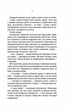 Відьмак. Меч призначення. Книга 2/Сапковський Анджей/978-617-12-0498-0 - изображение 2