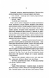 Відьмак. Меч призначення. Книга 2/Сапковський Анджей/978-617-12-0498-0 - изображение 3