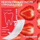 Отбеливающие полоски AIMED Teeth Whitening Strips 28 шт на 14 процедур Вкус Клубника (AI-TWS28_stb) - изображение 3