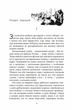 Аґент Лилик. Книга 2. Винничук Юрій - зображення 2