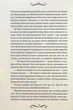 Поцілунок Юди. 10 - Вікторія Холт - изображение 4