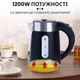 Электрочайник Sokany SK-0808 1200 Вт 1 л черный - изображение 9