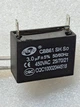 Конденсатор пусковий CBB-61 3 mkf - 450 VAC клеми (КР0098) - зображення 1