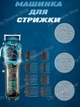 Набор для стрижки волос VGR V-645 аккумуляторная профисиональная машинка для волос тример электробритва со сменными насадками - изображение 4