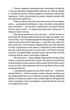 Емма. - Джейн Остін. - 978-966-2647-93-8 - зображення 11