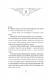 Одного разу розбите серце. - Стефані Ґарбер. - 9786171706873 - зображення 12