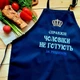 Фартух кухонний чоловічий з вишивкою «Настоящие мужики не готовят по рецепту» синій (0425) - изображение 5