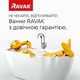 Ванна ROSA 95 L 160х95 - изображение 4