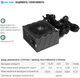 Блок питания Highpower 650W 80+ Bronze (HP1-M650BR-H12S) - изображение 2