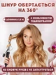 Плойка щипцы для волос локонов и завивки стайлер для создания кудрей и волн ST-9000 15W - изображение 4