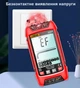 Цифровой мультиметр ANENG SZ01 Red с автоматическим диапазоном - изображение 4