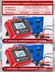 Професійний тестер опору ізоляції омметр Aneng MH13 - зображення 9