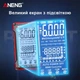 Цифровий інтелектуальний мультиметр ANENG 622A Red з автоматичним діапазоном - зображення 4