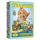 Настільна гра супер ЛОТО "Тварини" 81923 з 36 карток тварин - зображення 1