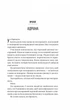 Ніколи не бреши - Мак-Фадден Фріда - 978-617-17-0685-9 - изображение 2