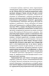 Чорний Ангел - Олекса Слісаренко - 978-617-8178-75-8 - изображение 7