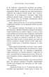 Королівство Нечестивих. Книга 3: Королівство Страхітливих - Маніскалко Керрі - 978-617-548-314-5 - изображение 8