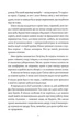 Алхімія свободи - Каторож Ярина (9786178023928) - изображение 6