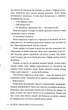 Піски Арабії. Книга 1. Ми полюємо на пломінь - зображення 8