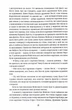 Різдвяні канікули (Золота полиця) - Моем Вільям Сомерсет - 978-617-8286-72-9 - изображение 5