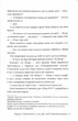 Мій темний Ромео - Л. Дж. Шен (9786178373665) - изображение 8