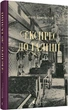 Книга Експрес до Ґаліції. Коломійчук Богдан (українською мовою) - зображення 1
